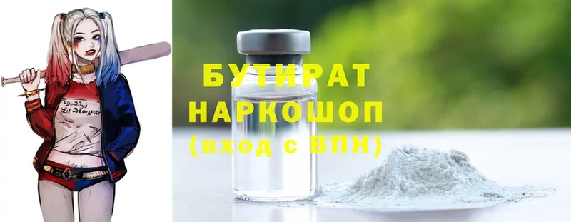 БУТИРАТ GHB  купить   Нахабино 