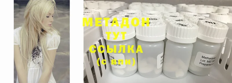 закладка  Нахабино  ОМГ ОМГ сайт  МЕТАДОН methadone 